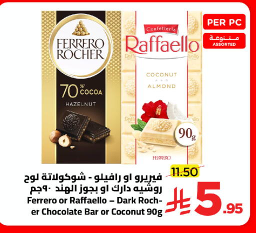 Coconut available at Wahj Mart in KSA, Saudi Arabia, Saudi - Jeddah