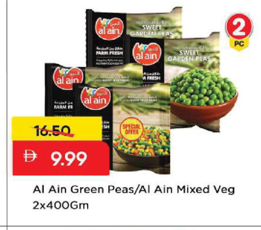 Peas available at مارك & سيف in الإمارات العربية المتحدة , الامارات - الشارقة / عجمان