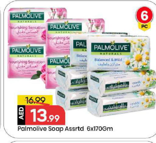 available at مارك & سيف in الإمارات العربية المتحدة , الامارات - أبو ظبي