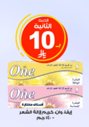 available at صيدليات الدواء in مملكة العربية السعودية, السعودية, سعودية - سكاكا