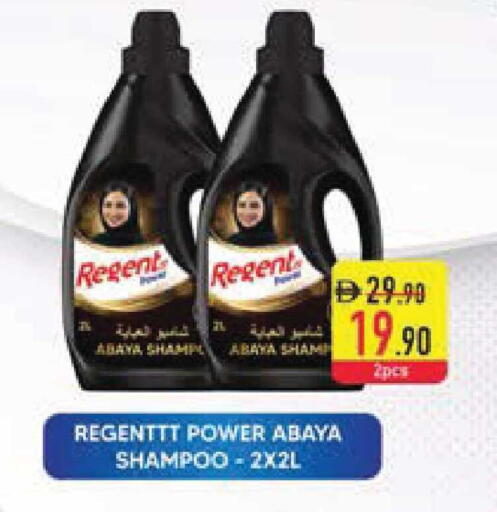 available at السفير ماركت in الإمارات العربية المتحدة , الامارات - ٱلْفُجَيْرَة‎