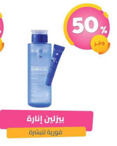 available at United Pharmacies in KSA, Saudi Arabia, Saudi - Al Bahah