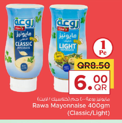 available at Family Food Centre in Qatar - Umm Salal