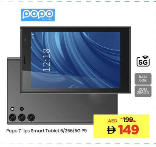 available at مارك & سيف in الإمارات العربية المتحدة , الامارات - أبو ظبي