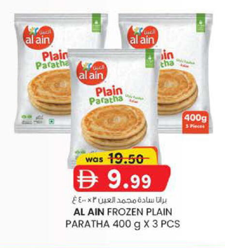 available at Safa Hyper in UAE - Abu Dhabi