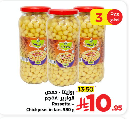 Peas available at Wahj Mart in KSA, Saudi Arabia, Saudi - Jeddah