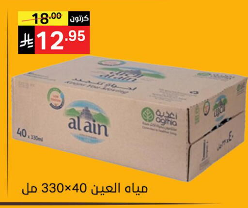 available at نوري سوبر ماركت‎ in مملكة العربية السعودية, السعودية, سعودية - مكة المكرمة