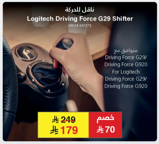 available at Jarir Bookstore in KSA, Saudi Arabia, Saudi - Al Majmaah