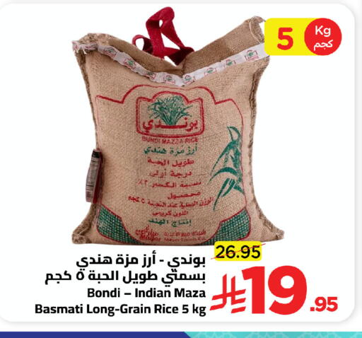 available at Wahj Mart in KSA, Saudi Arabia, Saudi - Jeddah