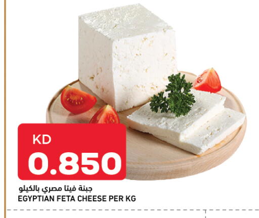 available at غلف مارت in الكويت - محافظة الأحمدي