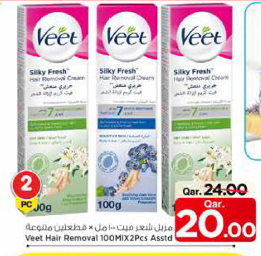 available at مارك & سيف in قطر - الشمال