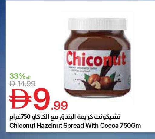 available at Emirates Co-Operative Society in UAE - Dubai