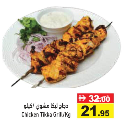 available at أسواق رامز in الإمارات العربية المتحدة , الامارات - الشارقة / عجمان