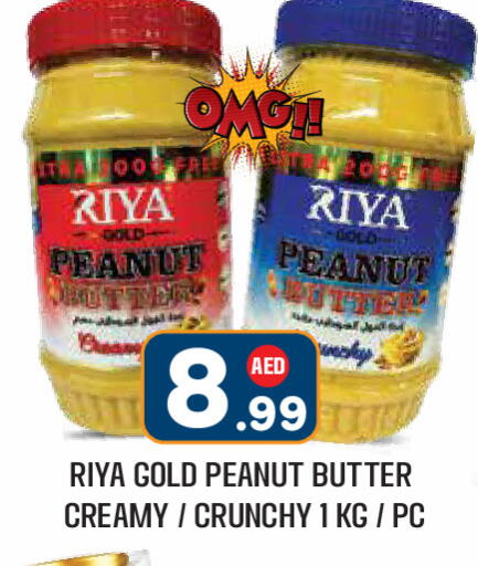 available at Baniyas Spike  in UAE - Umm al Quwain