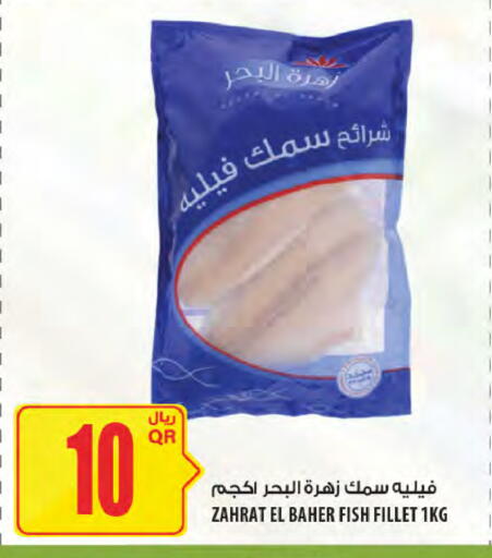 available at Al Meera in Qatar - Al Rayyan