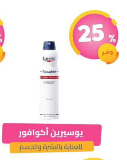 available at صيدلية المتحدة in مملكة العربية السعودية, السعودية, سعودية - الطائف