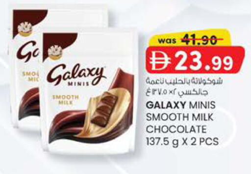 available at صفا اكسبريس سوبرماركت in الإمارات العربية المتحدة , الامارات - ٱلْعَيْن‎