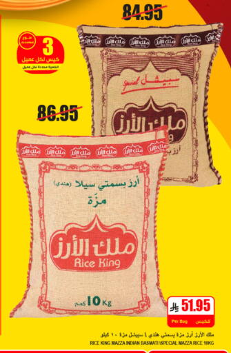 available at A Market in KSA, Saudi Arabia, Saudi - Riyadh