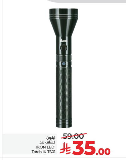 available at لولو هايبرماركت in مملكة العربية السعودية, السعودية, سعودية - الجبيل‎