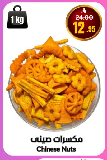 available at أسواق سورة جدة in مملكة العربية السعودية, السعودية, سعودية - جدة