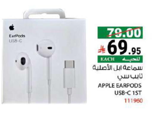 Apple available at House Care in KSA, Saudi Arabia, Saudi - Mecca
