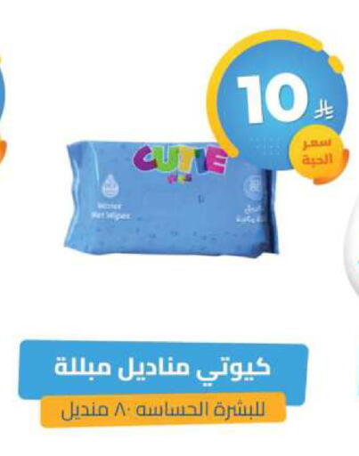 available at United Pharmacies in KSA, Saudi Arabia, Saudi - Bishah