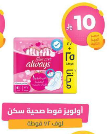 available at United Pharmacies in KSA, Saudi Arabia, Saudi - Bishah