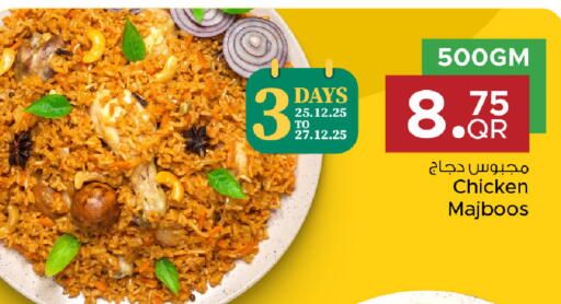 available at مركز التموين العائلي in قطر - الريان