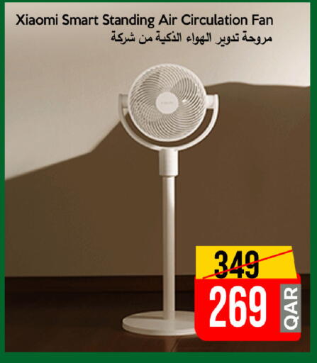 available at آي كونكت in قطر - أم صلال