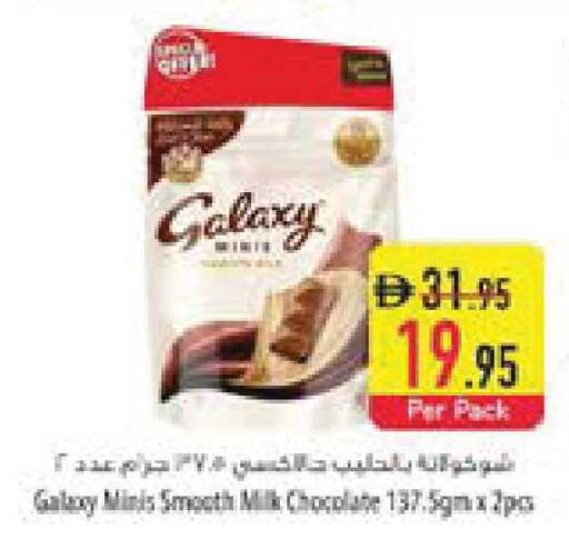 available at Safeer Market in UAE - Umm al Quwain