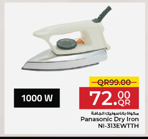 available at مركز التموين العائلي in قطر - أم صلال