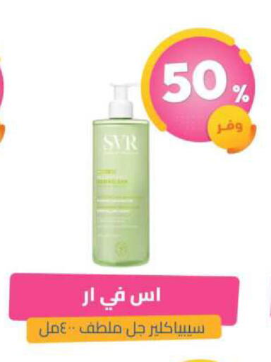 available at United Pharmacies in KSA, Saudi Arabia, Saudi - Abha