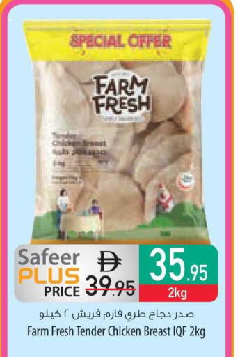 available at Safeer Market in UAE - Ras al Khaimah