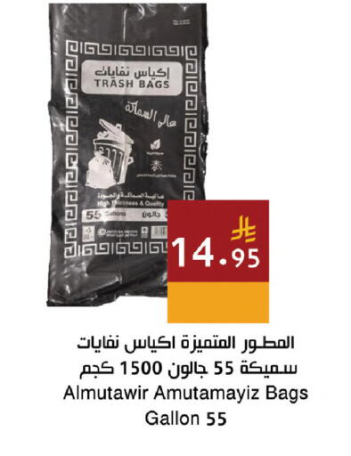 available at اسواق هلا in مملكة العربية السعودية, السعودية, سعودية - مكة المكرمة