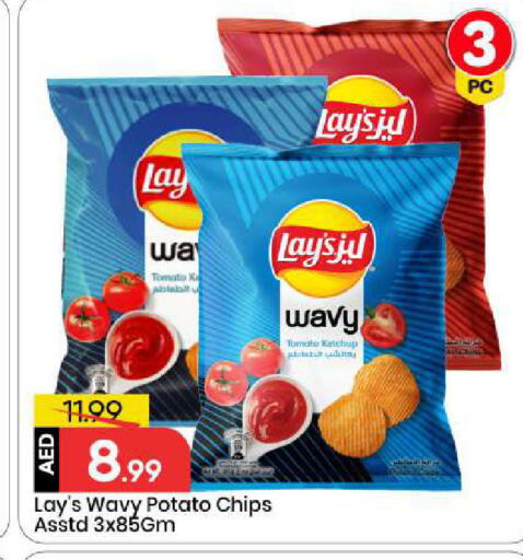 Tomato Potato available at مارك & سيف in الإمارات العربية المتحدة , الامارات - أبو ظبي