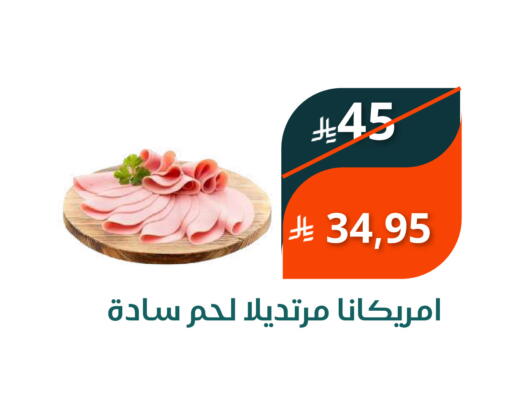 available at سعودى ماركت in مملكة العربية السعودية, السعودية, سعودية - مكة المكرمة