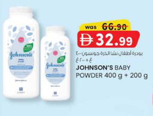 available at صفا اكسبريس سوبرماركت in الإمارات العربية المتحدة , الامارات - ٱلْعَيْن‎