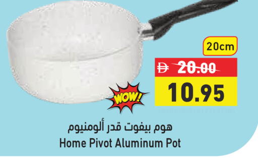 available at أسواق رامز in الإمارات العربية المتحدة , الامارات - الشارقة / عجمان
