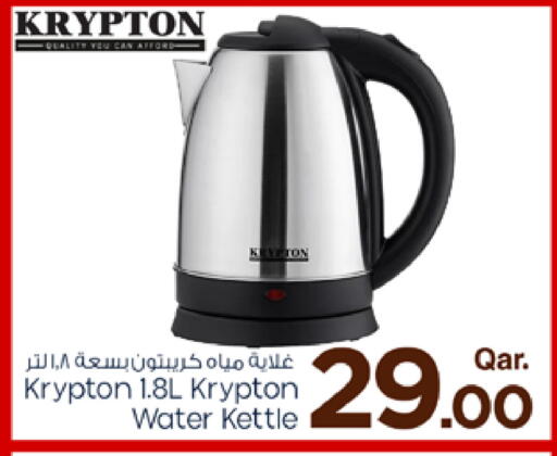 available at Mark & Save  in Qatar - Al Shamal