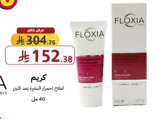 available at صيدليات شمس in مملكة العربية السعودية, السعودية, سعودية - جدة