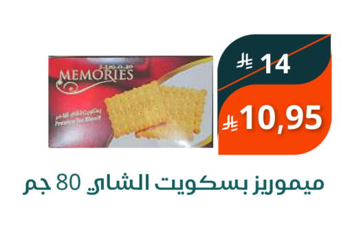 available at سعودى ماركت in مملكة العربية السعودية, السعودية, سعودية - مكة المكرمة