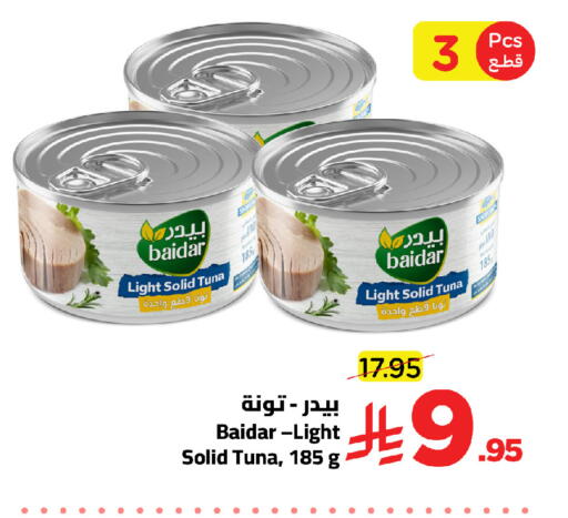 available at وهج مارت in مملكة العربية السعودية, السعودية, سعودية - جدة