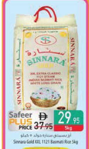 available at السفير ماركت in الإمارات العربية المتحدة , الامارات - ٱلْفُجَيْرَة‎