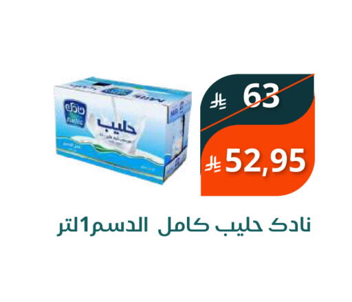 available at سعودى ماركت in مملكة العربية السعودية, السعودية, سعودية - مكة المكرمة