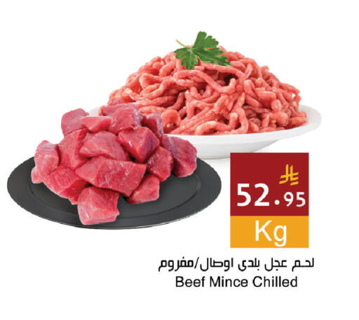 available at اسواق هلا in مملكة العربية السعودية, السعودية, سعودية - المنطقة الشرقية
