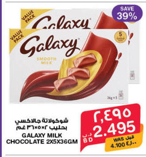 available at MegaMart & Macro Mart  in Bahrain