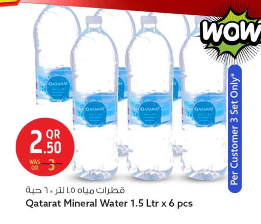 available at Safari Hypermarket in Qatar - Al-Shahaniya