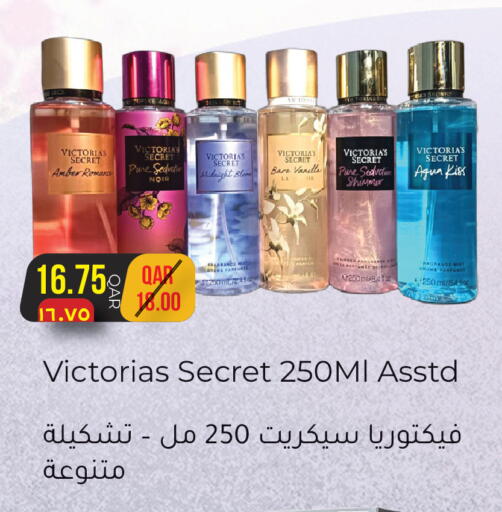 Vanilla available at Rambo Mart in Qatar - Al Shamal