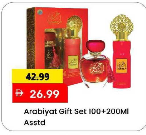 available at Mark & Save in UAE - Sharjah / Ajman