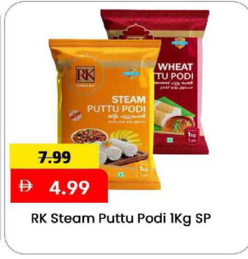 available at Mark & Save in UAE - Sharjah / Ajman